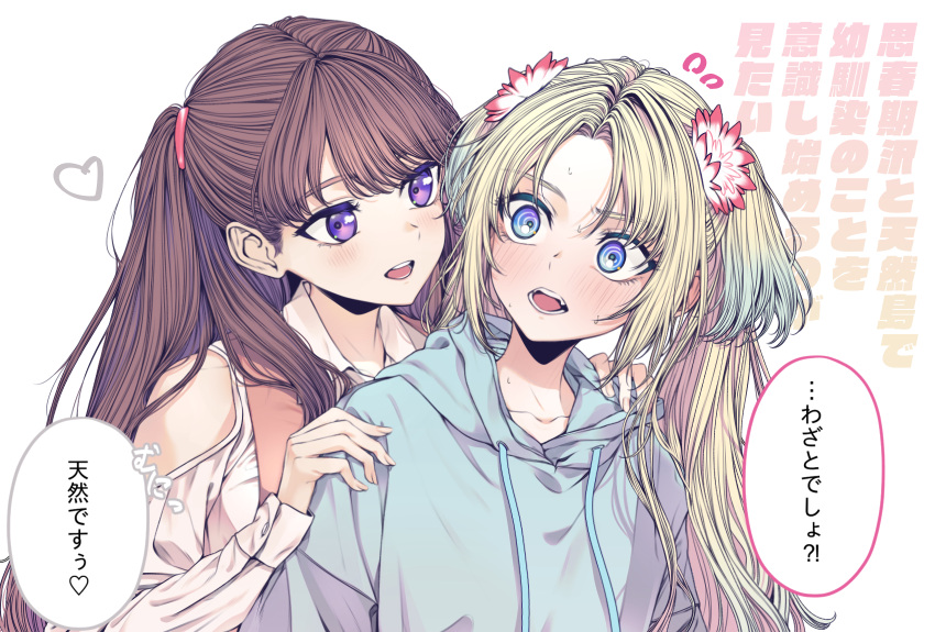 2girls, 596_(_gokuraku_joudo), :d, blonde_hair, blue_eyes, blue_hair, blue_hoodie, blush