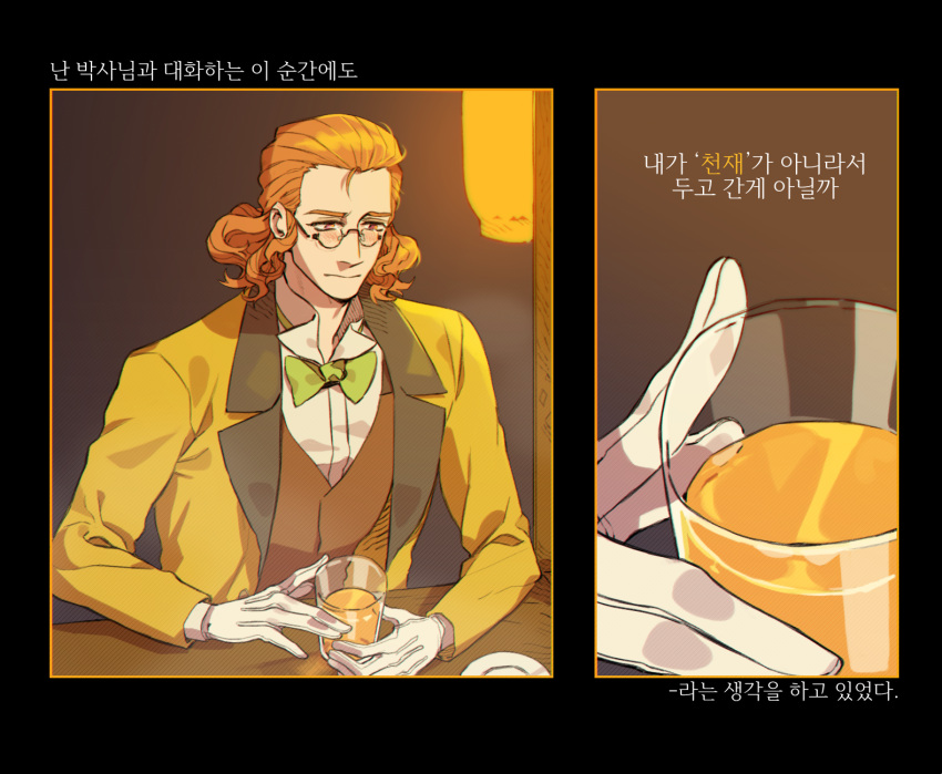 1boy, alcohol, blush, bow, bowtie, brown_hair, brown_vest, classicaloid