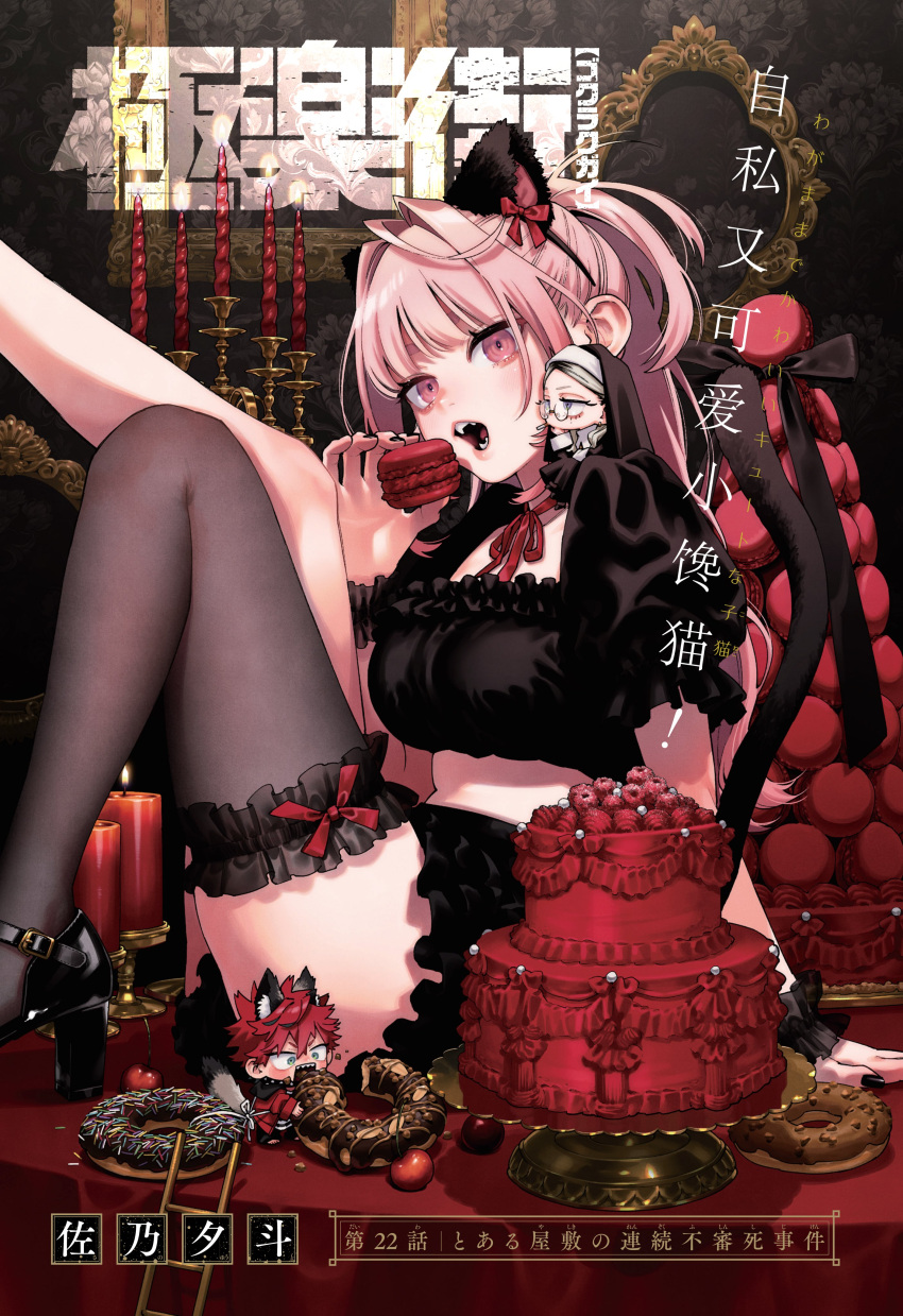 absurdres, alma_(gokurakugai), alternate_costume, animal_ears, black_thighhighs, bow, bowtie, breasts