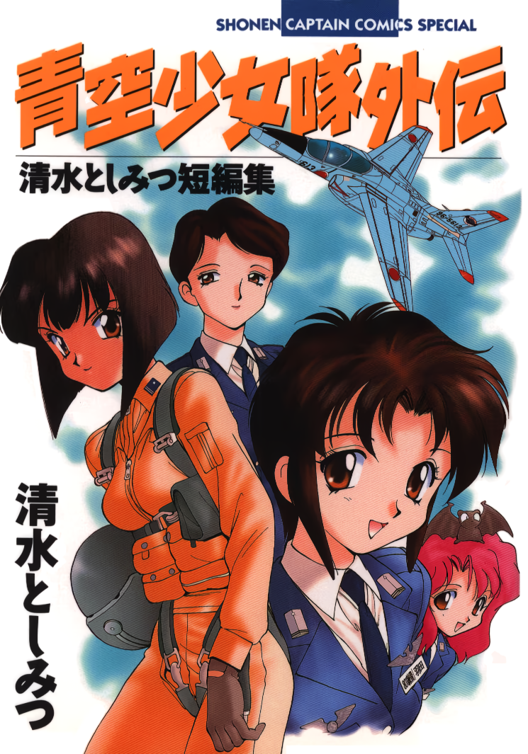 1990s_(style), 4girls, animal_on_head, aozora_shoujotai, blazer, bob_cut, brown_eyes, brown_hair