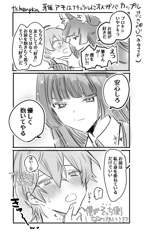 :o, alternate_height, artist_name, assertive_female, blush, commentary_request, couple, greyscale