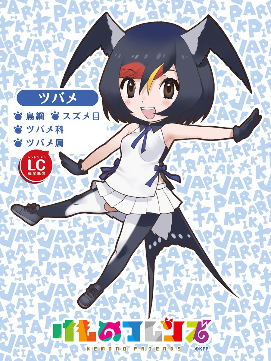 1girl, barn_swallow_(kemono_friends), bird_girl, bird_tail, bird_wings, black_eyes, black_hair, bow, bowtie, copyright_name, feathered_wings, gloves, head_wings, highres, kemono_friends, looking_at_viewer, official_art, pantyhose, ribbon, shirt, shoes, short_hair, simple_background, skirt, sleeveless, sleeveless_shirt, solo, tail, wings, yoshizaki_mine