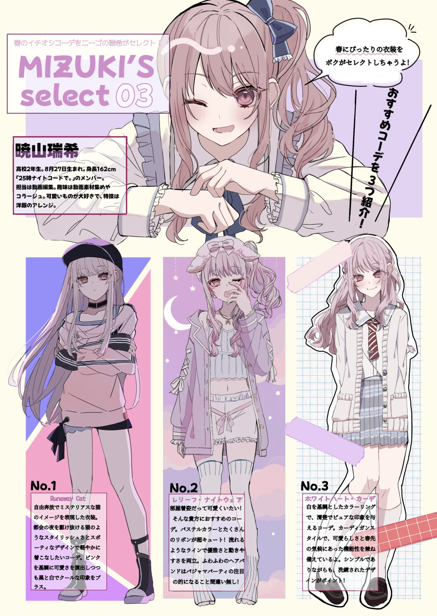 1other, absurdres, akiyama_mizuki, animal_ears, arms_behind_back, baseball_cap, black_choker, black_footwear