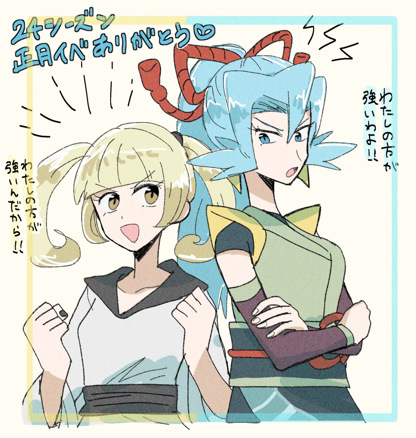 2girls, black_nails, blonde_hair, blue_eyes, blue_hair, clair_(new_year's_2024)_(pokemon), clair_(pokemon), collarbone