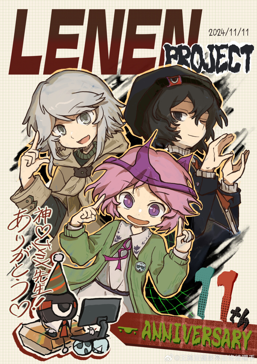 3others, absurdres, adapted_costume, ai_diaoren_tv, alternate_costume, anniversary, ascot, beanie, black_eyes, black_hat, black_jacket, black_sweater, brown_coat, brown_scarf, brown_sleeve_cuffs, buttons, chinese_commentary, closed_mouth, coat, collared_dress, commentary_request, computer_mouse, copyright_name, cropped_torso, dated, dot_nose, dress, enraku_tsubakura, eye_of_senri, eye_print, floral_print, ghost, ghost_(len'en), ghost_print, green_jacket, grey_eyes, grey_hair, grid_background, hair_between_eyes, happy, hat, highres, houlen_yabusame, jacket, layered_sleeves, len'en, long_sleeves, multiple_others, neck_ribbon, one_eye_closed, open_clothes, open_jacket, open_mouth, other_focus, outline, pink_hair, pink_pupils, pink_ribbon, portal_(object), red_ascot, ribbon, scarf, shion_(len'en), short_hair_with_long_locks, short_over_long_sleeves, short_sleeves, smile, sweater, television, translation_request, triangular_headpiece, turtleneck, turtleneck_sweater, violet_eyes, white_background, white_dress, white_outline, white_sweater, yellow_outline
