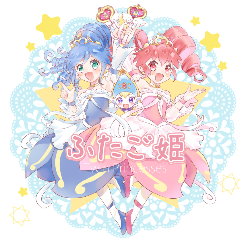 2girls, :d, arm_up, armpits, bare_shoulders, blonde_hair, blue_dress, blue_footwear, blue_hair, blue_hat, blue_wrist_cuffs, blush, bow, bowtie, choker, commentary, creature, detached_sleeves, dot_nose, dress, drill_hair, earrings, english_text, fairy, fine_(futagohime), fine_(universal_princess)_(futagohime), finger_gun, frilled_dress, frills, fushigiboshi_no_futago_hime, fushigiboshi_no_futago_hime_gyu, gem, gold_choker, gold_tiara, gown, green_eyes, hair_between_eyes, hair_ornament, hat, heart_wand, highres, holding, holding_wand, jewelry, lace_background, long_hair, looking_at_viewer, magical_girl, mary_janes, momosuzurina, multiple_girls, open_hand, open_mouth, pantyhose, phrygian_cap, pink_dress, pink_footwear, pink_wrist_cuffs, pointy_ears, pumo_(futagohime), purple_bow, purple_bowtie, red_eyes, red_gemstone, red_hair, rein_(futagohime), rein_(universal_princess)_(futagohime), ribbon, ringlets, shoes, siblings, side-by-side, sisters, smile, star_(symbol), star_earrings, star_hair_ornament, star_symbol_background, sun_hat_ornament, sun_symbol, tiara, twin_drills, twins, violet_eyes, wand, white_background, white_pantyhose, white_ribbon, wide_sleeves, wrist_cuffs