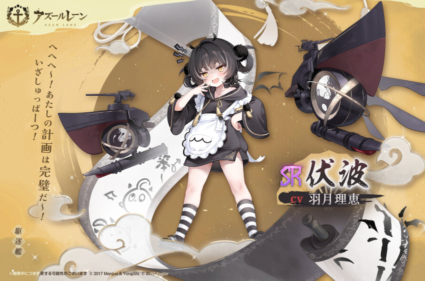 1girl, apron, azur_lane, black_hair, black_socks, commentary_request, fu_po_(azur_lane), full_body