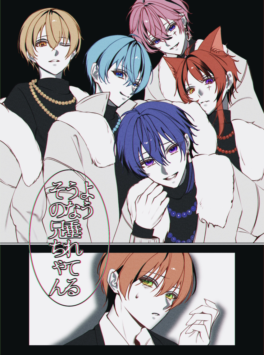 6+boys, absurdres, animal_ears, bead_necklace, beads, bimigohan16, blonde_hair, blue_eyes