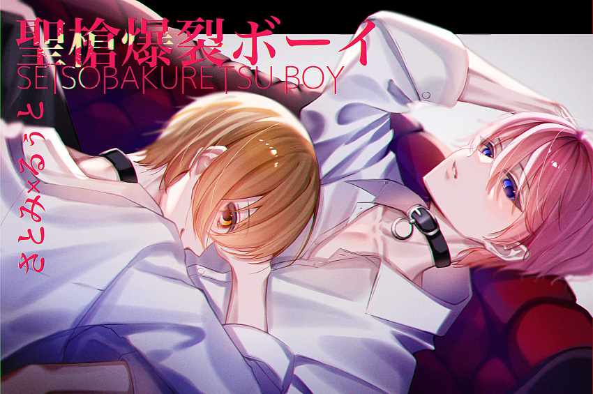 2boys, bimigohan16, blonde_hair, boy_on_top, collar, couch, english_text, hand_in_own_hair