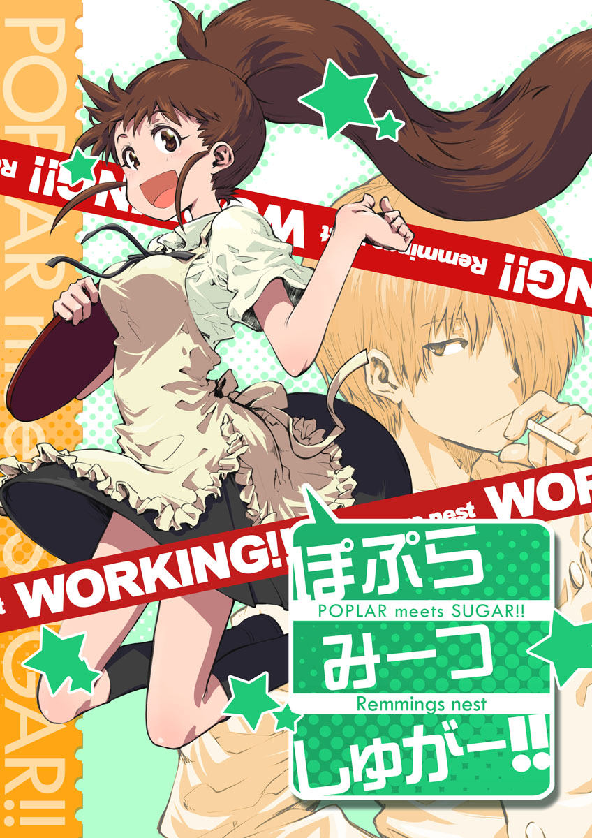 :d, brown_eyes, brown_hair, data_(remmings_nest), highres, open_mouth, ponytail, satou_jun