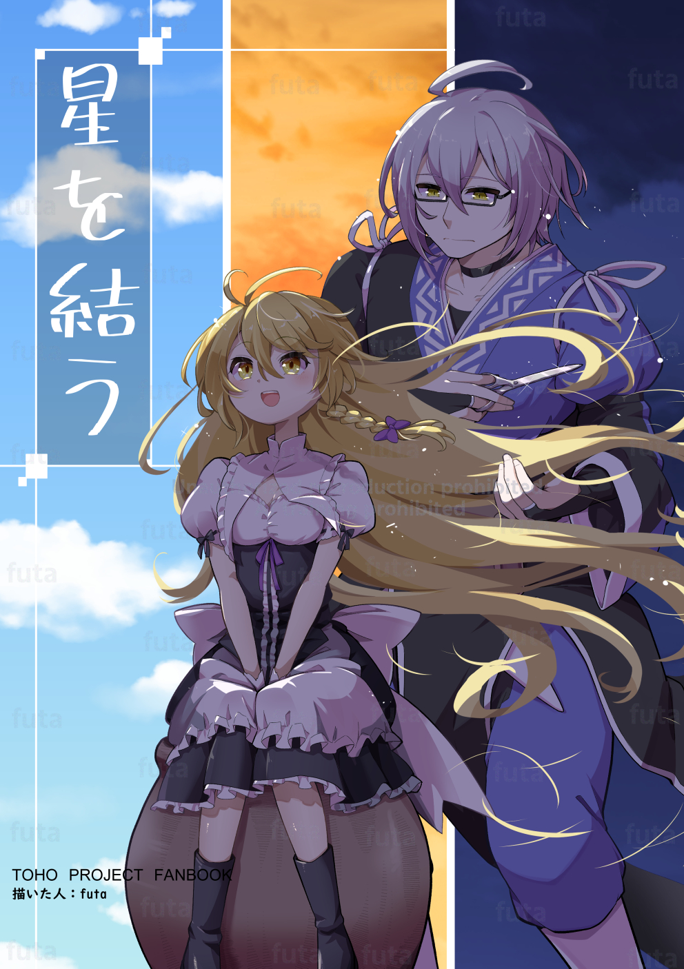 1boy, 1girl, ahoge, blonde_hair, braid, comiket_105, cover, english_text