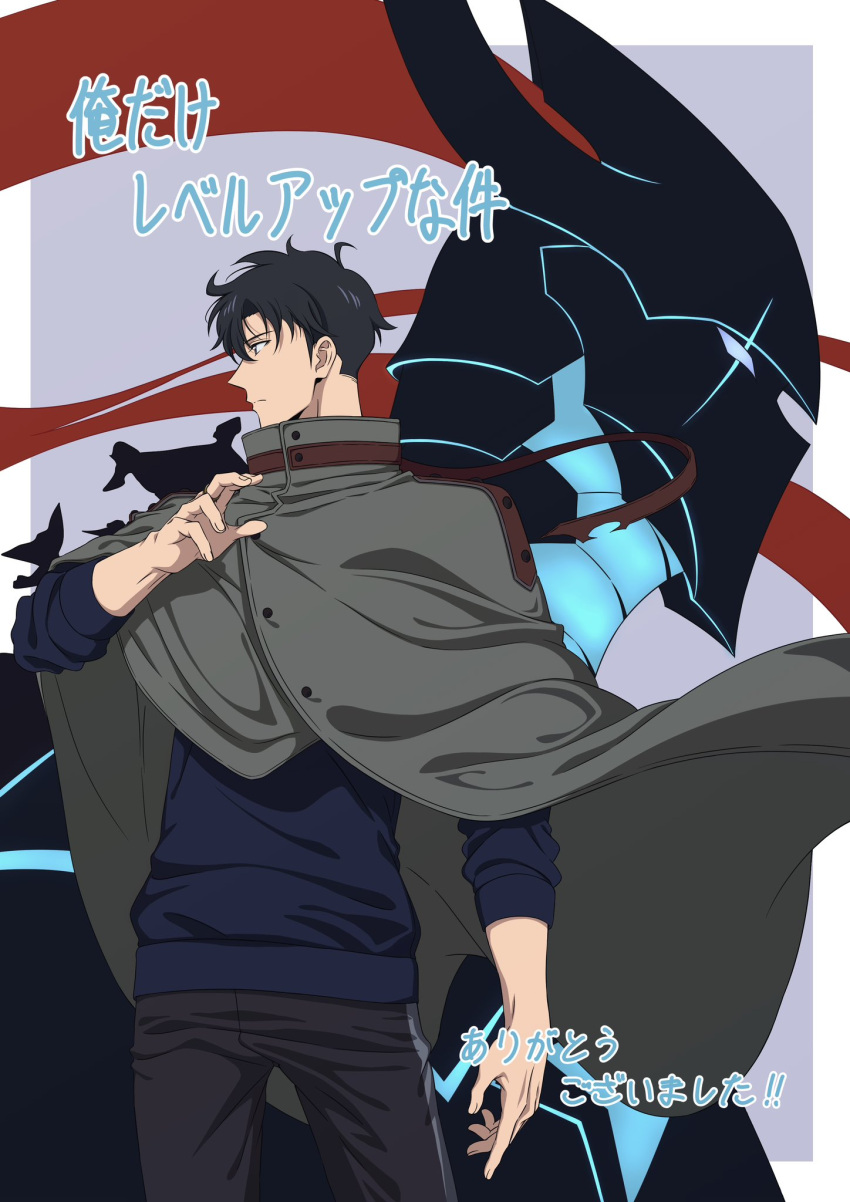1boy, 1other, armor, black_hair, blue_sweater, cloak, closed_mouth, glowing