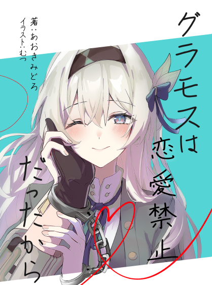1boy, 1girl, artist_name, caelus_(honkai:_star_rail), coat, commentary_request, cover, cover_page
