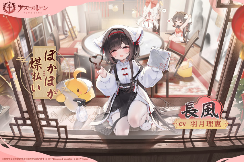 3girls, anger_vein, armpits, azur_lane, breasts, chang_feng_(azur_lane), commentary_request, fei_yuen_(azur_lane), fu_po_(azur_lane), glass_wall, glass_writing, hair_between_eyes, hair_ornament, hairband, heart, highres, long_hair, looking_at_viewer, manjuu_(azur_lane), multiple_girls, official_alternate_costume, official_art, pantyhose, red_eyes, small_breasts, wiping
