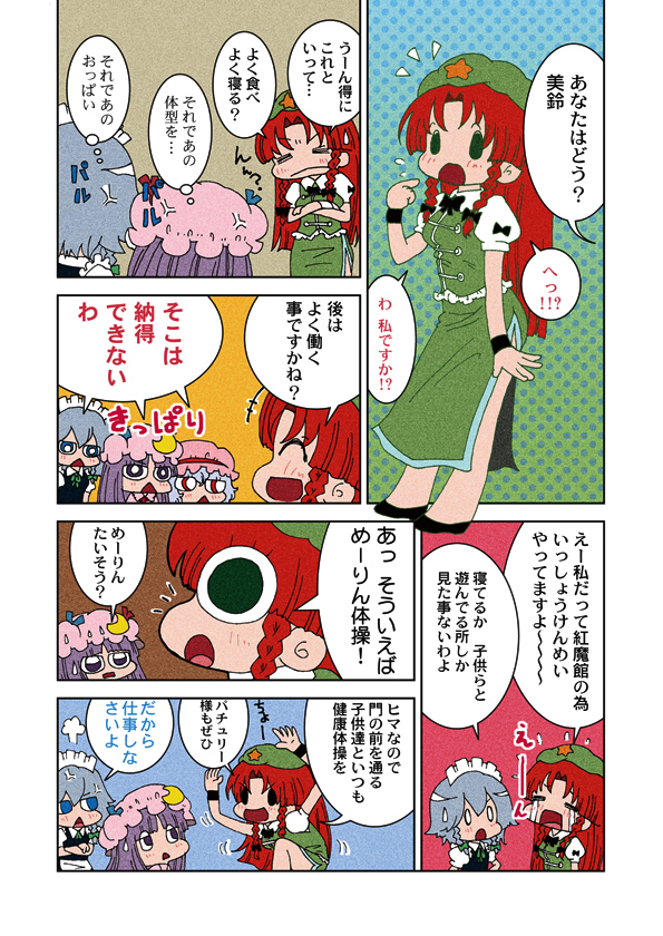 anger_vein, blush, braid, china_dress, chinese_clothes, comic, crescent, hong_meiling