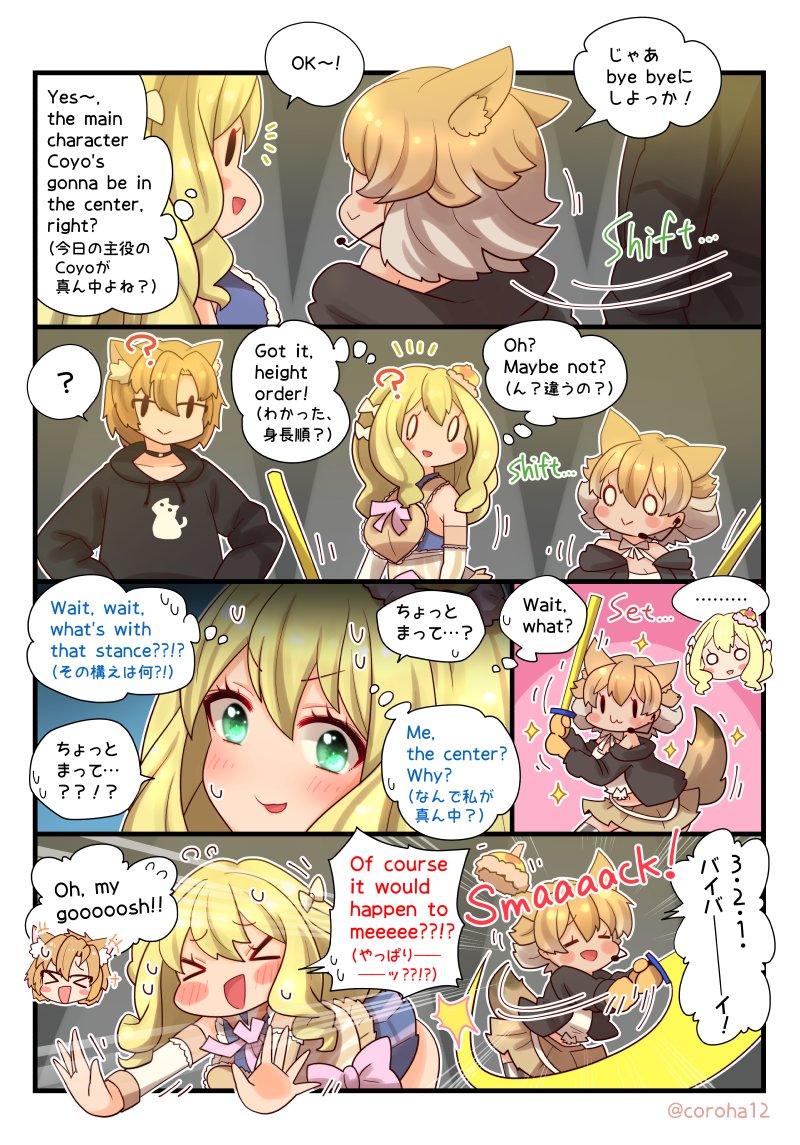 1girl, 2girls, akemi_nekomachi, animal_ears, blonde_hair, camisole, choker, comic