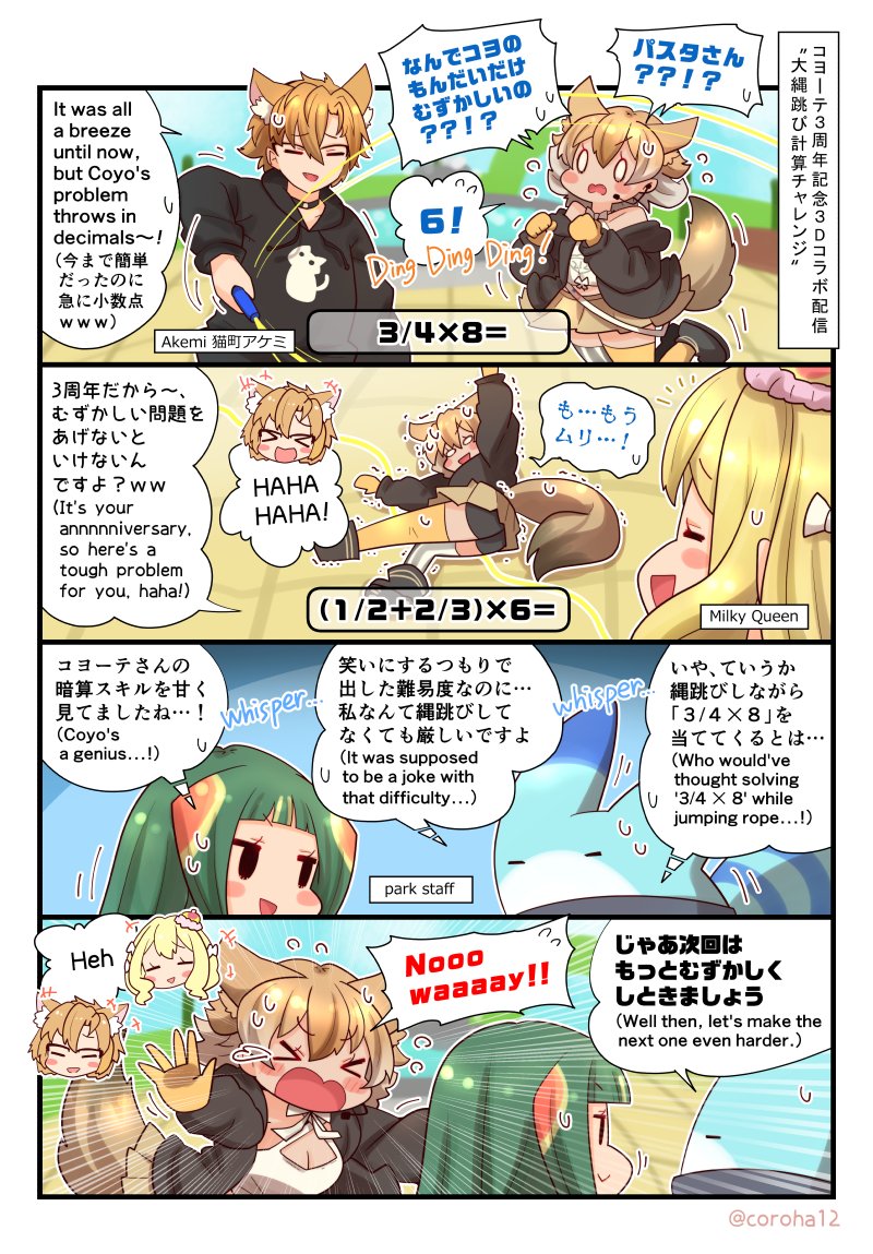 1boy, 3girls, akemi_nekomachi, animal_ears, belt, blonde_hair, brown_hair, camisole