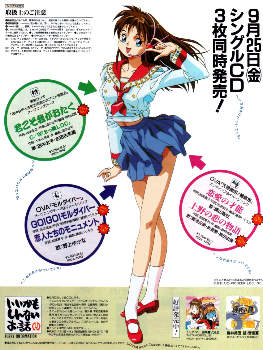 1990s_(style), 1girl, ad, arrow_(symbol), blue_eyes, blue_skirt, brown_hair, copyright_notice