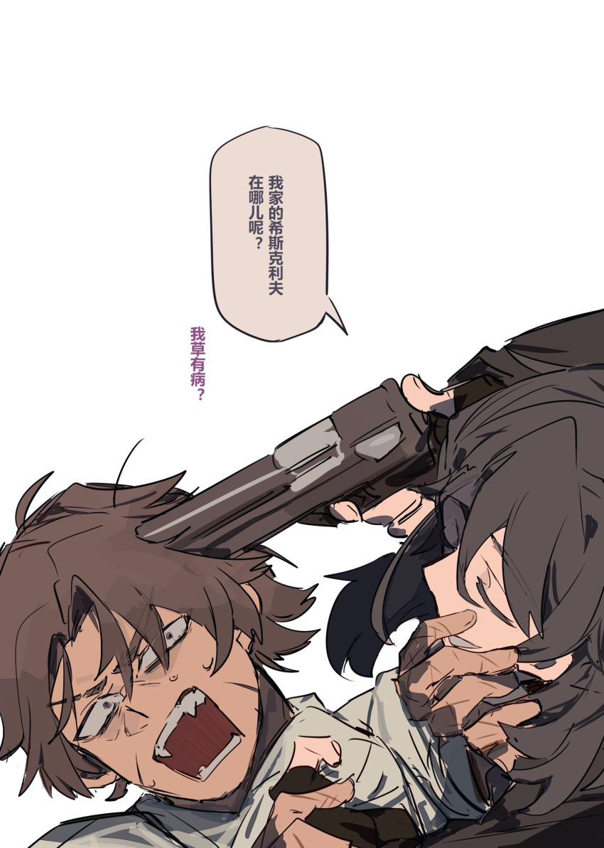 2boys, at_gunpoint, black_gloves, black_hair, brown_hair, chinese_commentary, chinese_text, fangs