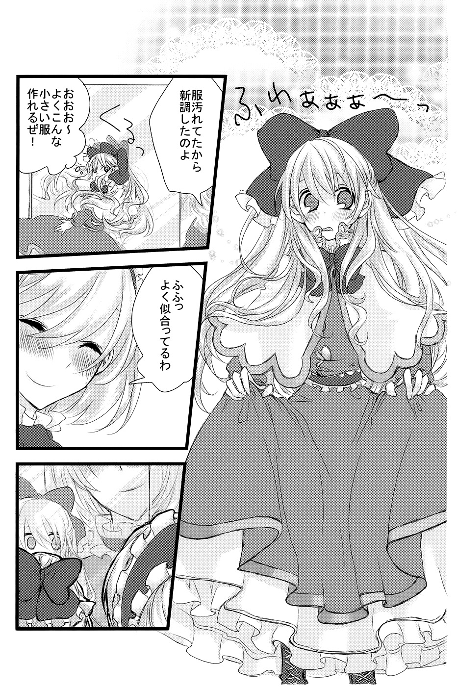 aria_(harahachibunme), comic, highres, monochrome, shanghai_doll, touhou, translated, translation_request