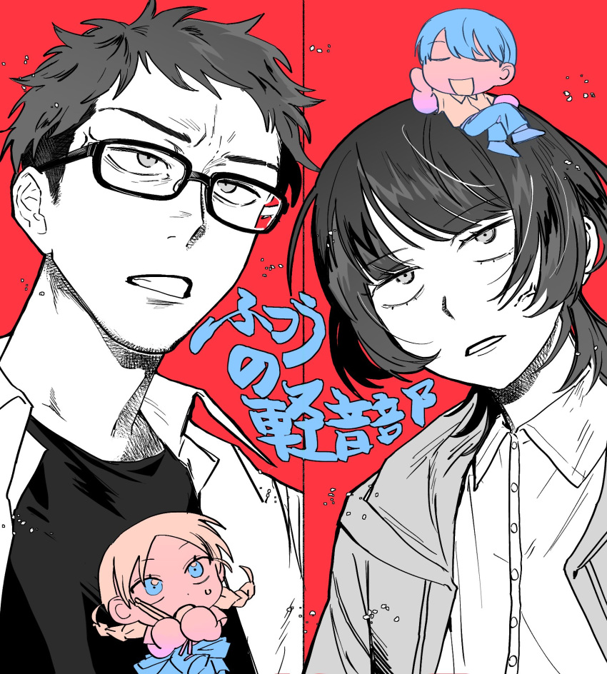 2boys, 2girls, :o, anger_vein, angry, ball_hands, blue_yes, blunt_bangs, braid, chibi, chibi_on_head, clenched_teeth, closed_eyes, clothes_around_waist, collared_shirt, copyright_name, dress_shirt, fujii_ayame, furrowed_brow, futsuu_no_keion-bu, glasses, greyscale_with_colored_background, hand_on_own_face, head_rest, highres, holding_drumstick, hood, hooded_jacket, jacket, jacket_around_waist, looking_at_another, medium_hair, multiple_boys, multiple_girls, on_head, open_clothes, open_mouth, open_shirt, pants, parted_hair, reclining, red_background, school_uniform, search_sausouc, shirt, shirt_under_shirt, short_hair, short_sleeves, sitting, split_screen, sweatdrop, takami_kouki, teeth, tohno_gen, twin_braids, twintails, uchida_momo, upper_body, wolf_cut