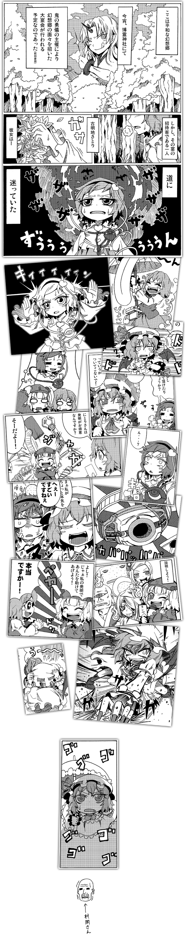 absurdres, akaname, bat_wings, belt, comic, cowering, cyclops, drill