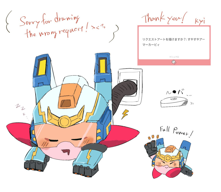 charger, closed_eyes, copy_ability, drooling, electrical_outlet, highres, kirby, kirby's_return_to_dream_land_deluxe