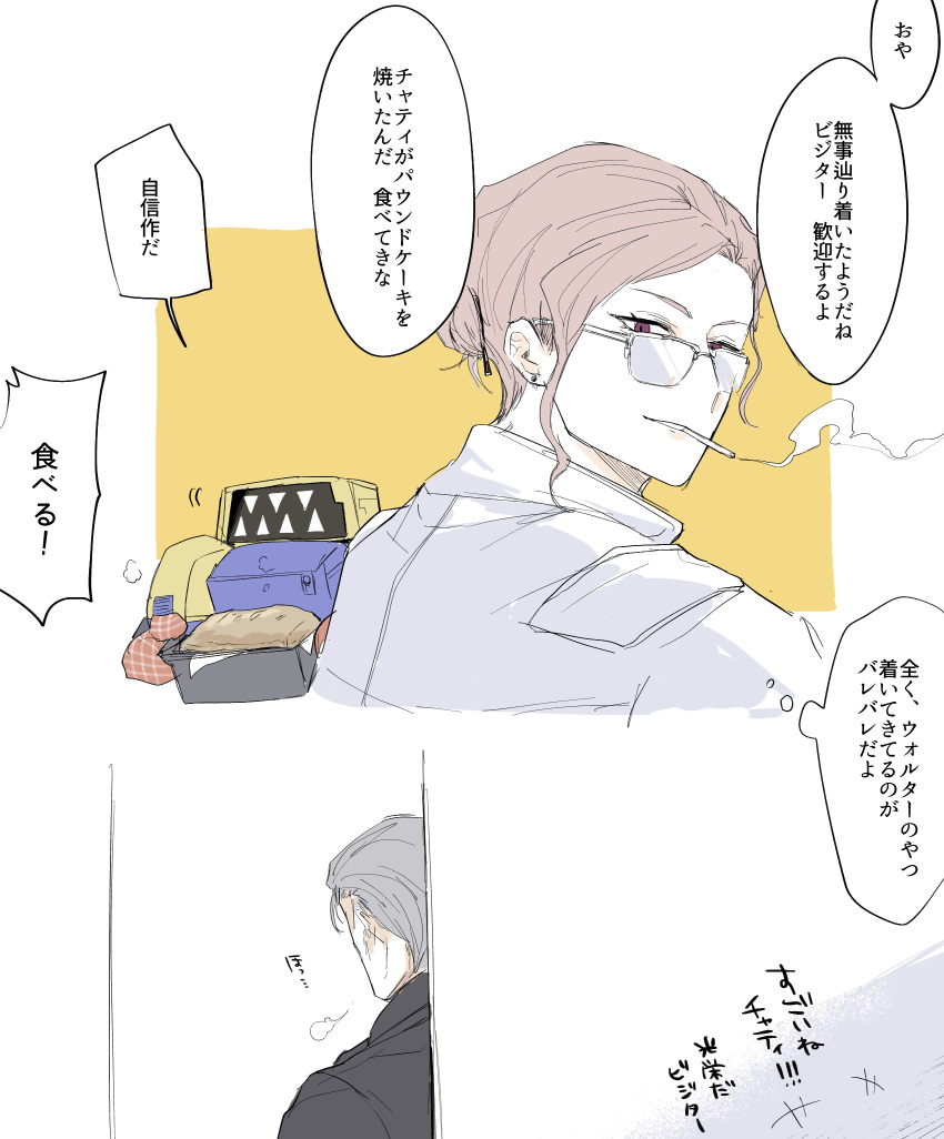 +++, 1boy, 1girl, 1other, armored_core, armored_core_vi:_fires_of_rubicon, baking, chatty_stick