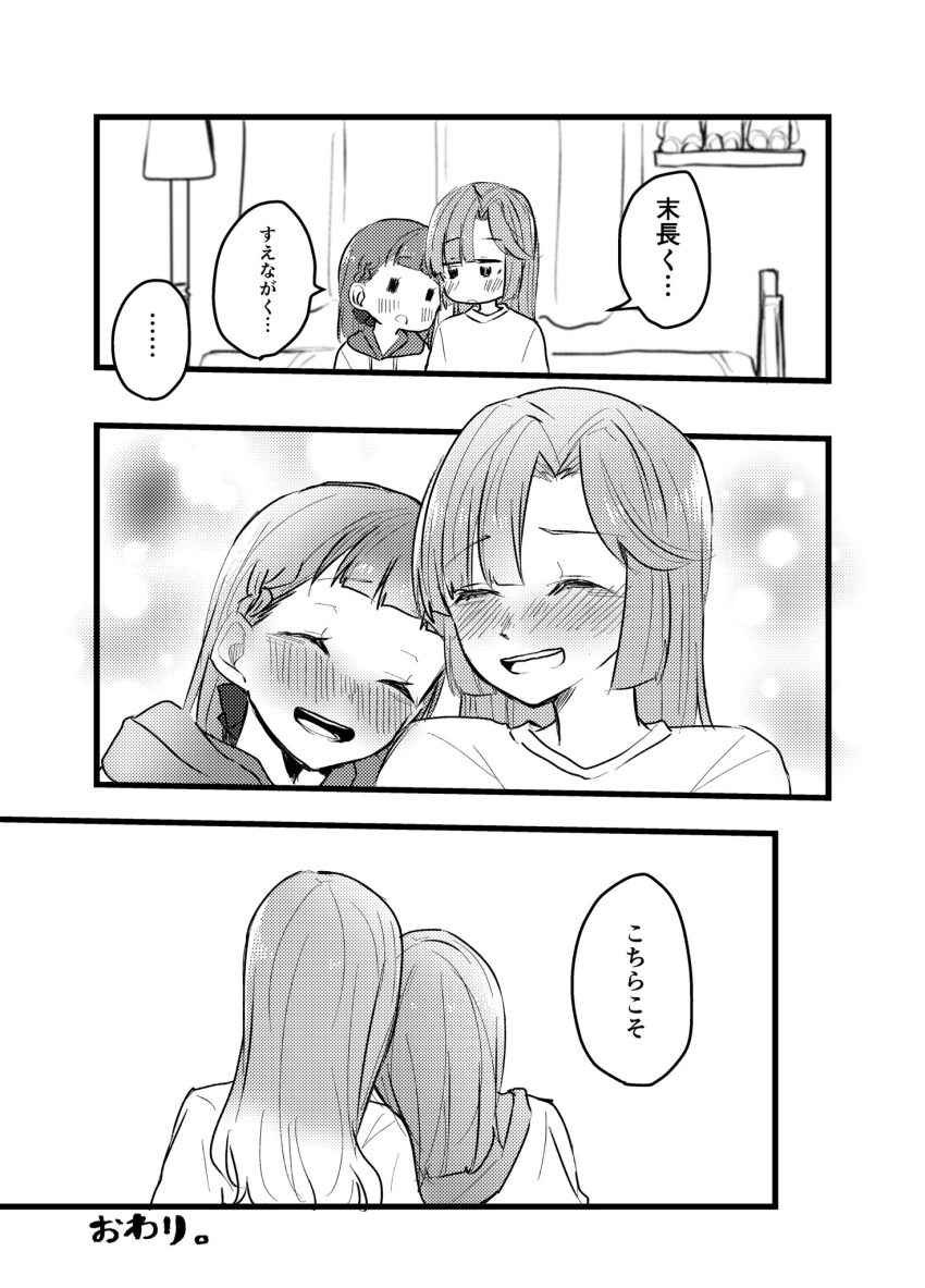 2girls, ^_^, anyoji_hime, anyoji_hime_(summer_loungewear), bedroom, blunt_bangs, blush, braid