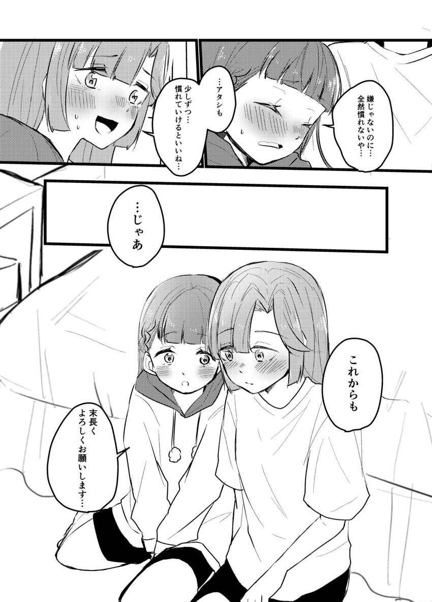 2girls, :d, :o, ^_^, anyoji_hime, anyoji_hime_(summer_loungewear), bedroom, between_legs