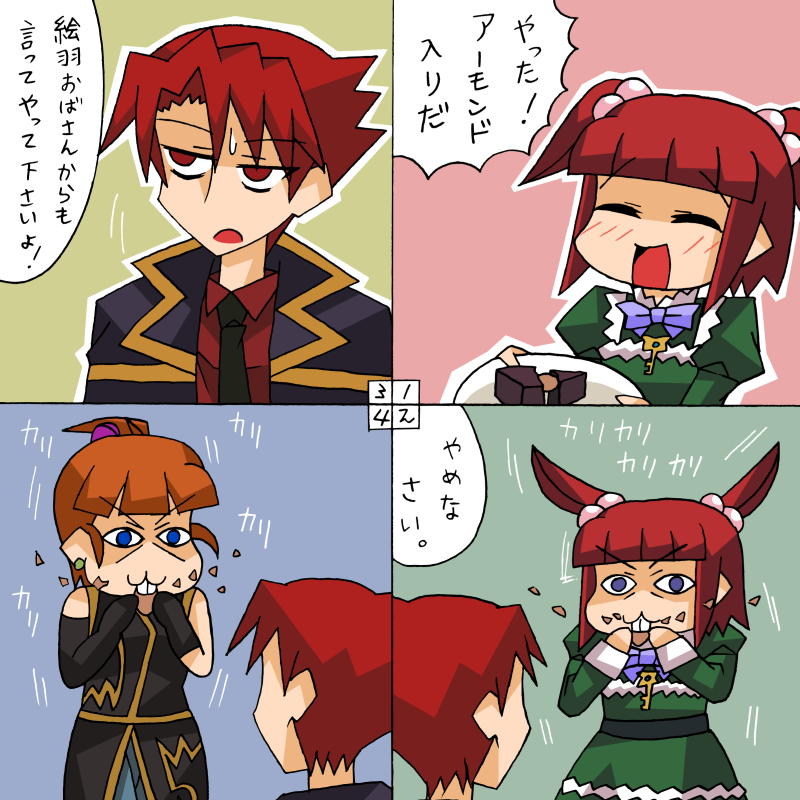 almond, blue_eyes, buck_teeth, cake, check_translation, chipmunk, comic, food, numbered_panels, red_eyes, red_hair, rifyu, squirrel, sweatdrop, translated, twintails, umineko_no_naku_koro_ni, ushiromiya_ange, ushiromiya_battler, ushiromiya_eva