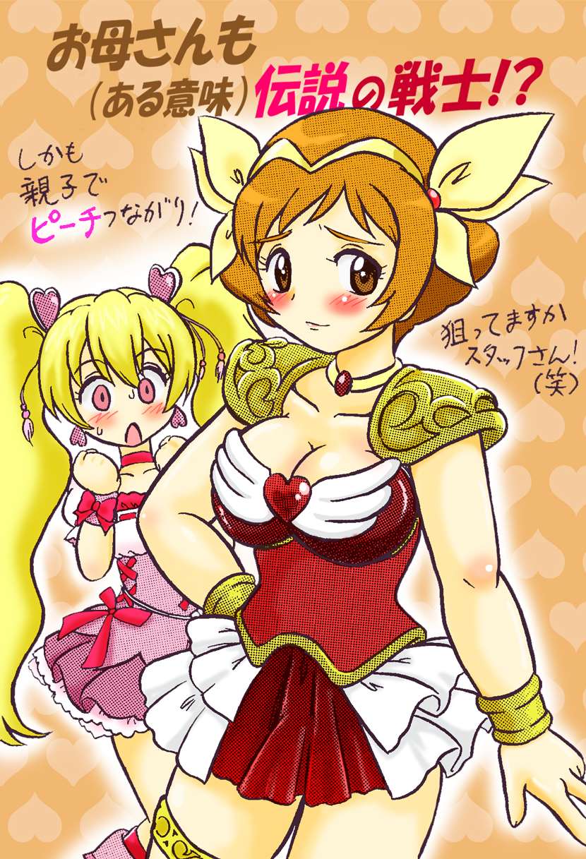 angel_peach, angel_peach_(cosplay), angel_wings, blonde_hair, blush, bow, breasts, brown_eyes, brown_hair, choker, cosplay, crossover, cure_peach, earrings, fresh_precure!, hair_ornament, hairpin, heart, highres, hikami_kyouko, hoshikawa_tsukimi, jewelry, kyoko_hikami, leg_garter, long_hair, magical_girl, momozono_ayumi, momozono_love, multiple_girls, namesake, orange_background, pink_eyes, precure, pun, ribbon, seiyuu_connection, seiyuu_joke, short_hair, skirt, smile, surprised, tiara, translation_request, twintails, wedding_peach, wedding_peach_(cosplay), wings, wrist_cuffs