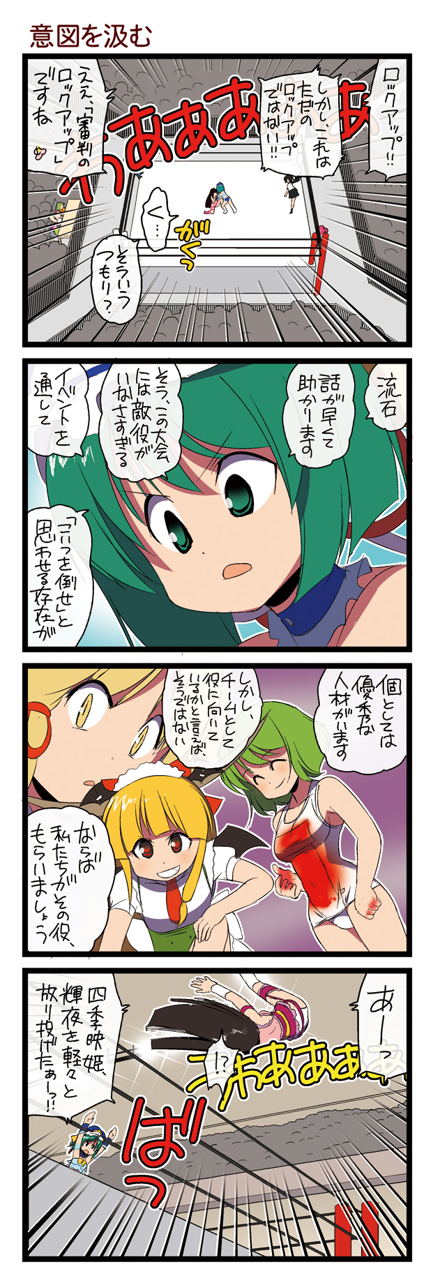 4koma, adapted_costume, bat_wings, black_wings, blood, choker, comic, crowd