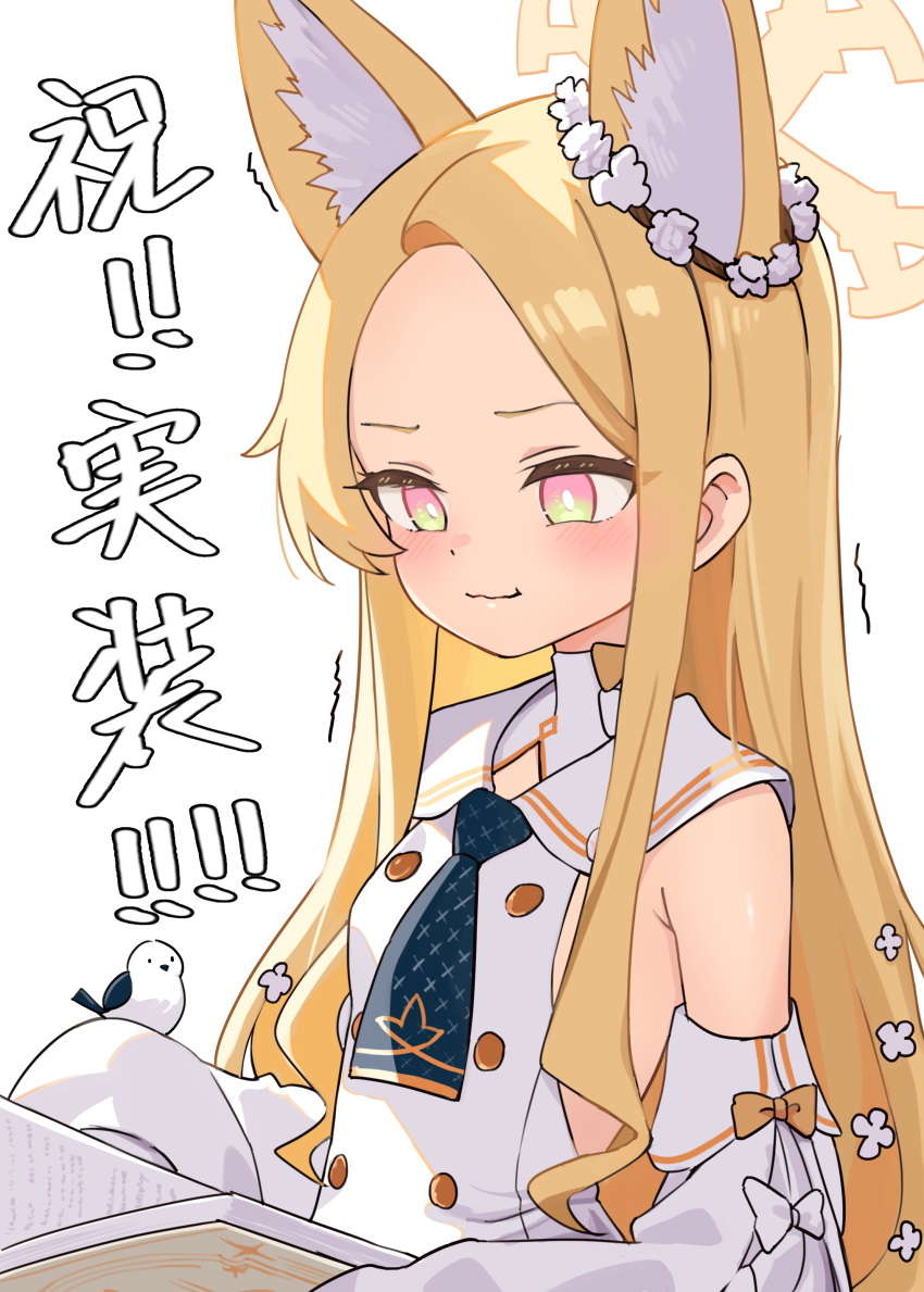 1girl, absurdres, animal_ear_fluff, animal_ears, bird, blonde_hair, blue_archive, blue_necktie