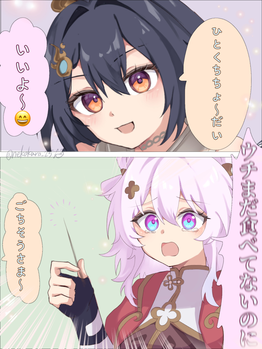 2girls, black_gloves, blue_eyes, chinese_clothes, commentary, fingerless_gloves, flower, gloves