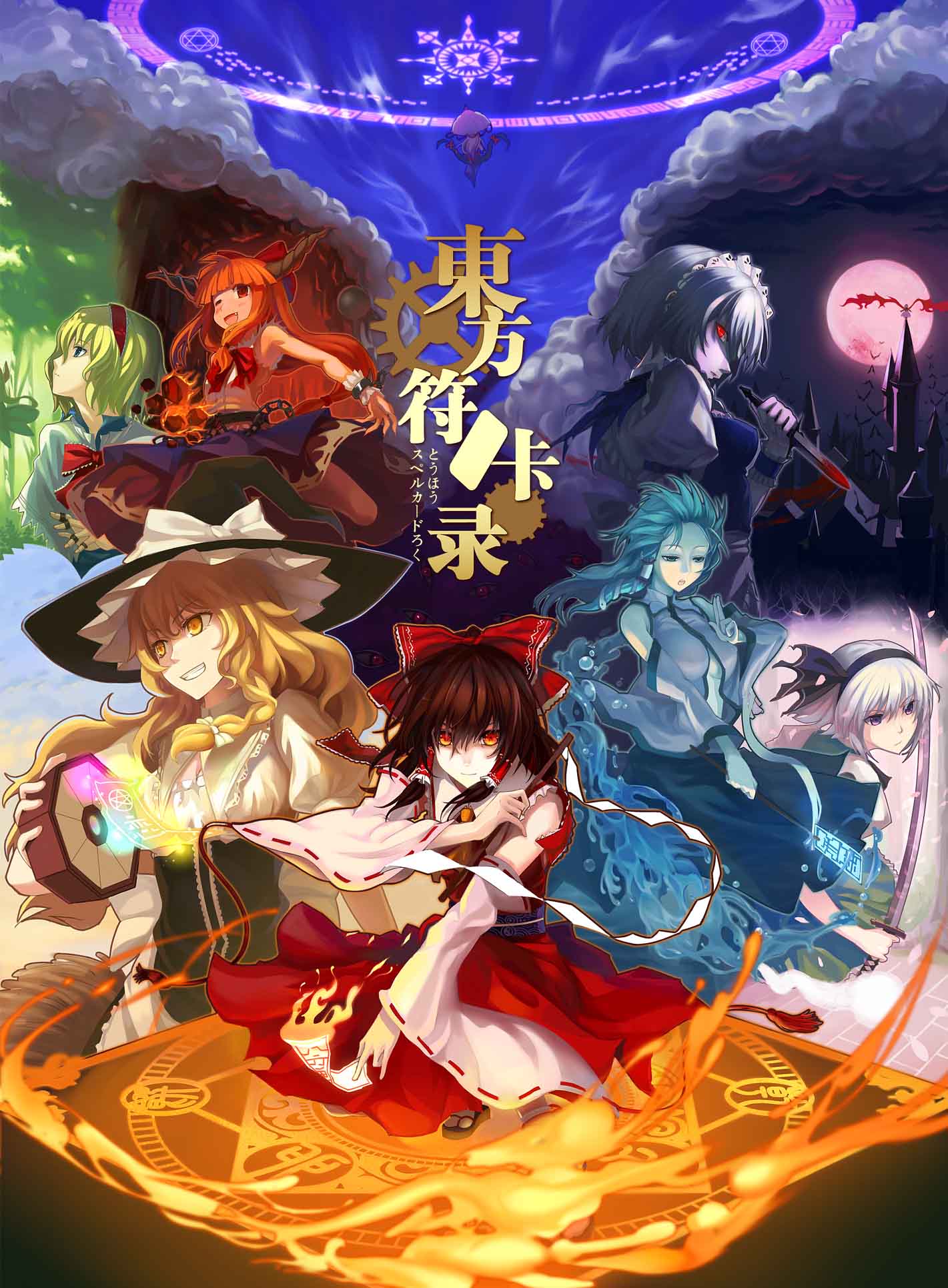 bat, black_hair, blood, blue_sky, blurry, castle, cloud, clouds, depth_of_field, full_moon, gap, hakkero, hakurei_reimu, highres, ibuki_suika, izayoi_sakuya, jpeg_artifacts, kirisame_marisa, knife, kochiya_sanae, konpaku_youmu, magic_circle, mini-hakkero, moon, night, night_sky, orange_hair, remilia_scarlet, silver_hair, sky, tamachan_(pixiv), throwing_knife, touhou, translation_request, weapon, yakumo_yukari