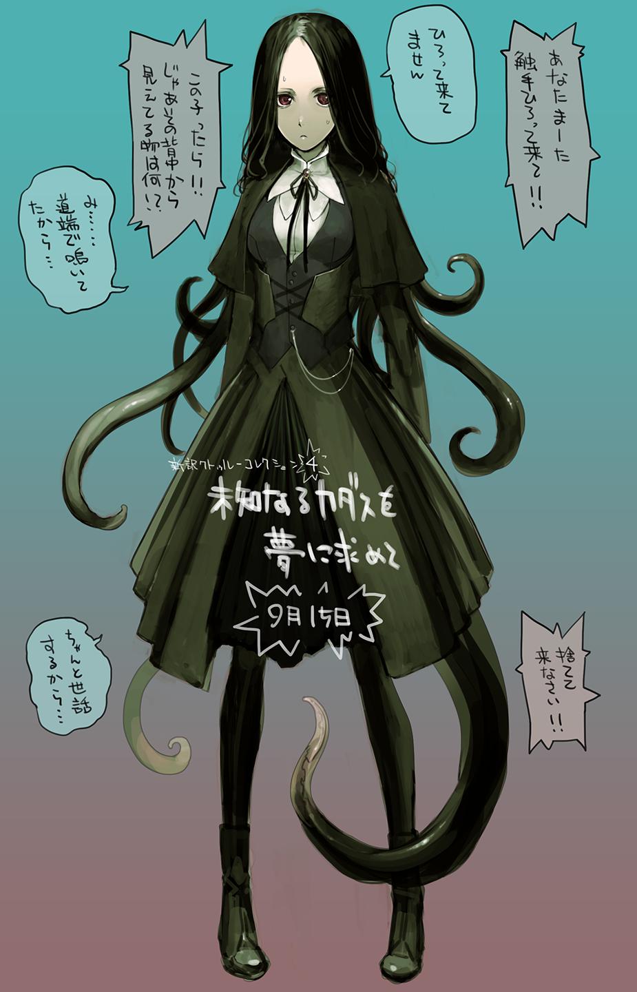 1girl, black_dress, black_hair, boots, chuuou_higashiguchi, commentary_request, cthulhu_mythos, dress