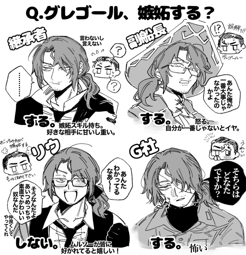 6+boys, collared_shirt, crossed_arms, dead_rabbits_(identity)_(project_moon), g_corp._(identity)_(project_moon), glasses, gregor_(project_moon), greyscale