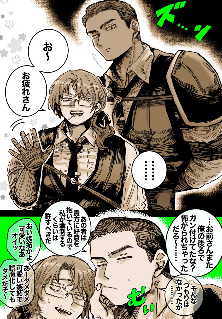 2boys, arm_behind_back, arm_strap, cheek_pinching, collared_shirt, gloves, gregor_(project_moon), height_difference