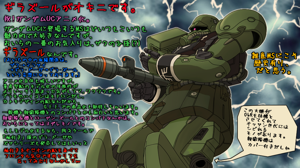aiming, boxy, cable, clouds, cloudy_sky, commentary_request, geara_zulu, gundam