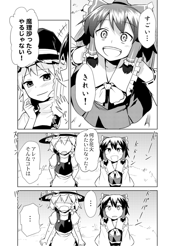 hakurei_reimu, heebee, kirisame_marisa, monochrome, tohou, touhou, translated