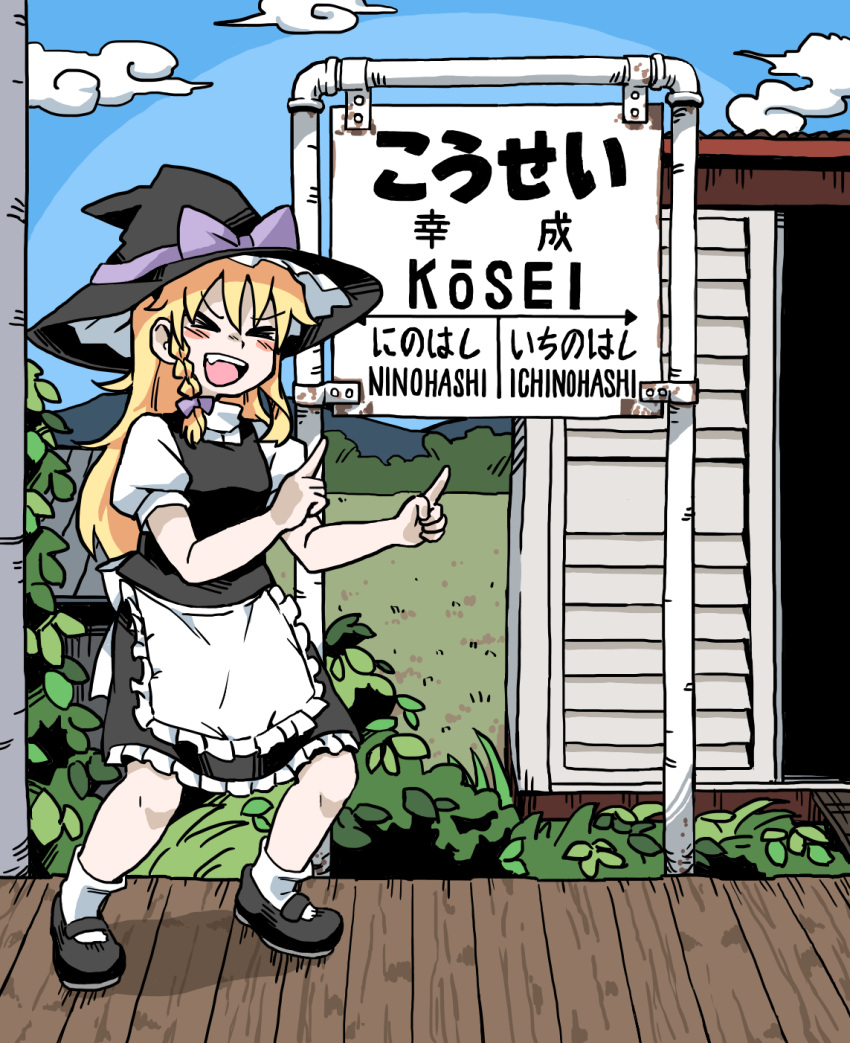 >_<, 1girl, :d, apron, black_footwear, black_hat, black_skirt, black_vest