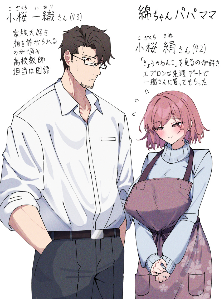 1boy, 1girl, absurdres, apron, belt, belt_buckle, blush, brown_eyes, brown_hair, buckle, character_profile, couple, dress_shirt, eye_contact, facial_hair, floral_print, glasses, goatee, hands_in_pockets, height_difference, highres, husband_and_wife, jewelry, long_sleeves, looking_at_another, mole, mole_on_neck, original, pants, pink_apron, pink_eyes, pink_hair, pocket, ring, semi-rimless_eyewear, shirt, shirt_tucked_in, short_hair, sleeves_past_elbows, sleeves_past_wrists, smile, sweater, turtleneck, turtleneck_sweater, warabi_mochi_(w4rabimochi), wedding_ring, white_shirt