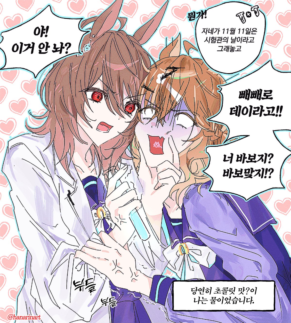 2girls, agnes_tachyon_(umamusume), ahoge, blank_eyes, brown_hair, cheek_squash, chemical_structure, coat