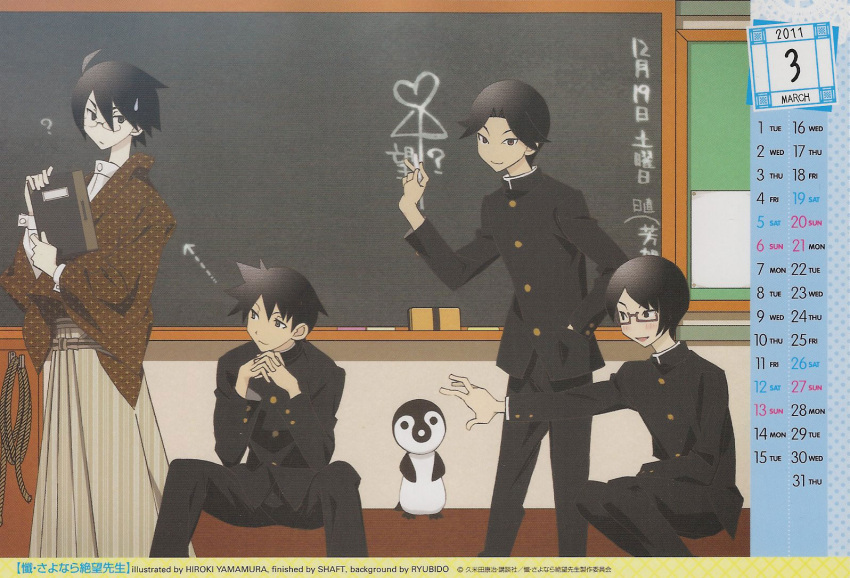 4boys, aoyama_(szs), bird, black_hair, book, calendar_(medium), chalkboard, copyright_notice