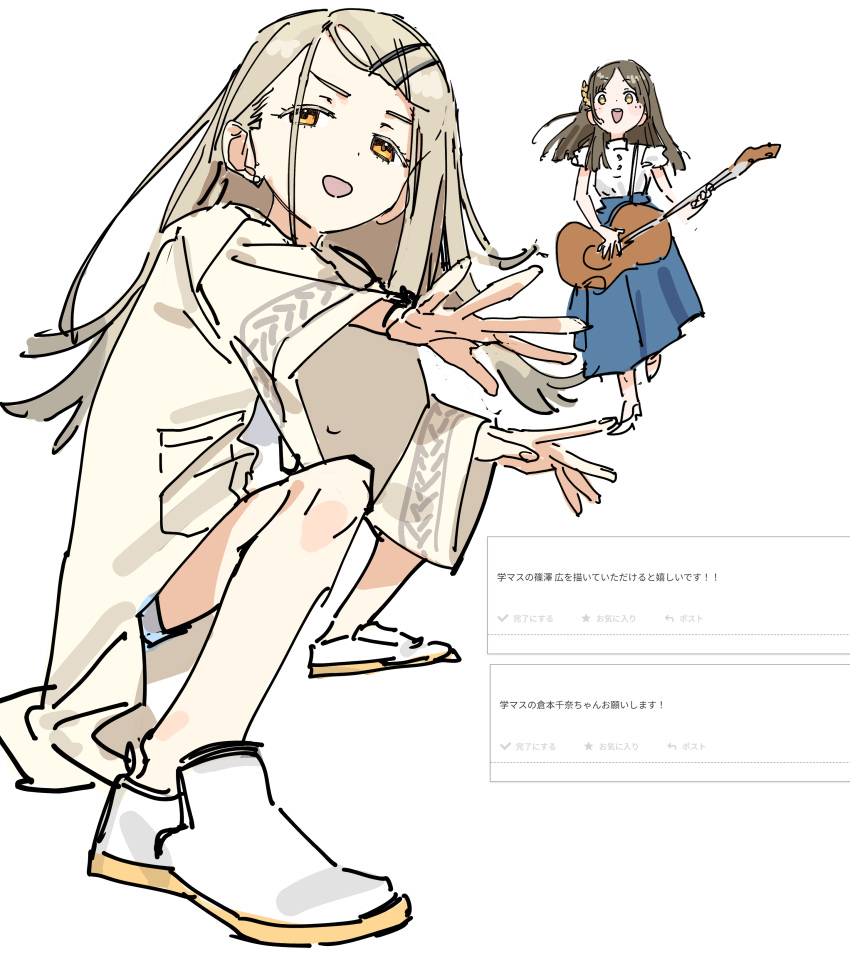 2girls, absurdres, acoustic_guitar, be_my_baby_(song), blonde_hair, blue_skirt, brown_coat, brown_hair