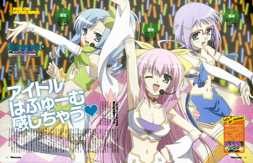 chouhou, choukaku, chouryou, cleavage, koihime_musou, soga_atsushi, thigh-highs