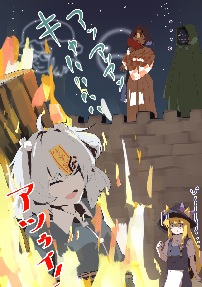 ..., 1girl, 3boys, absurdres, ahoge, australopithecus_(cookie), azuki_aisu_ranmaru, black_hat, blonde_hair, bow, burning, burning_at_the_stake, buttons, cloak, closed_eyes, commentary_request, cookie_(touhou), cowboy_shot, ears_through_headwear, fire, folding_fan, fox_boy, gloom_(expression), green_cloak, grey_hair, hand_fan, hat, highres, hood, hood_up, indie_virtual_youtuber, japanese_clothes, jiangshi, jiko_mujun, kimono, kirisame_marisa, leftame, long_hair, looking_at_another, mask, masked, multiple_boys, ofuda, on_wall, open_mouth, orange_kimono, purple_bow, purple_hair, short_hair, smile, tofu-san, touhou, virtual_youtuber, white_kimono, witch_hat, yagasuri
