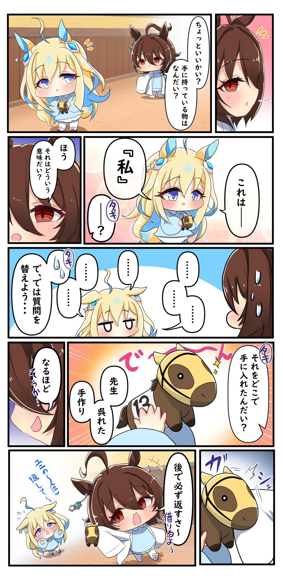 ..., 2girls, ^^^, aged_down, agnes_tachyon_(umamusume), ahoge, blonde_hair, blue_eyes