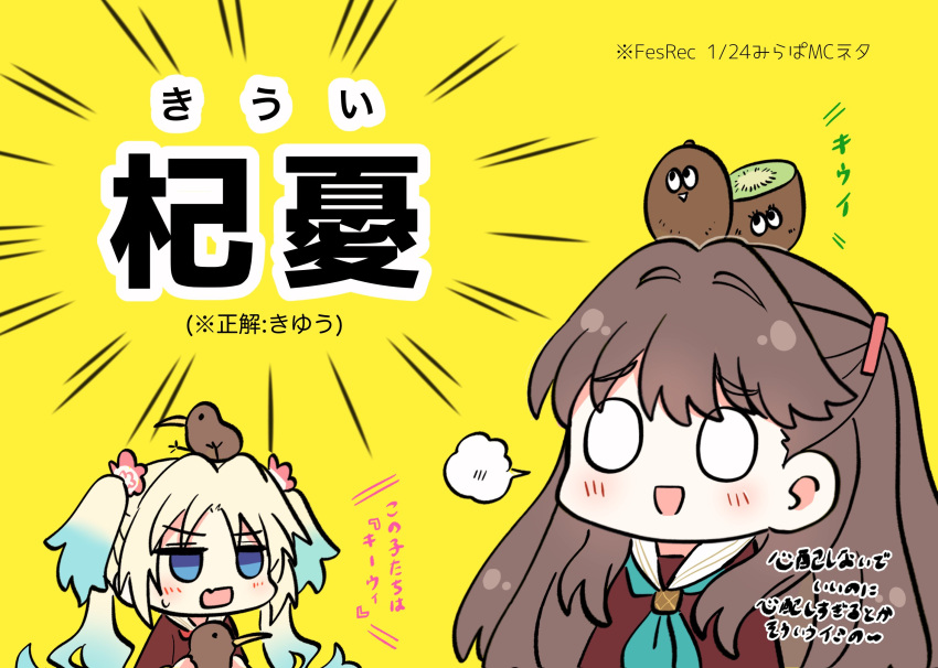 0_0, 103ki_fes_x_rec:live_~first_crossing~, 2girls, :d, animal, animal_on_head, aqua_neckerchief, balancing_on_head